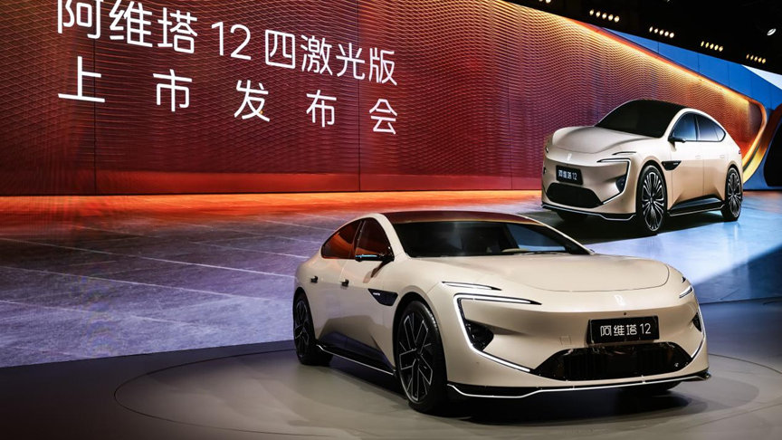 阿维塔12四激光版上市，华为乾崑技术铸就智能豪华新标杆