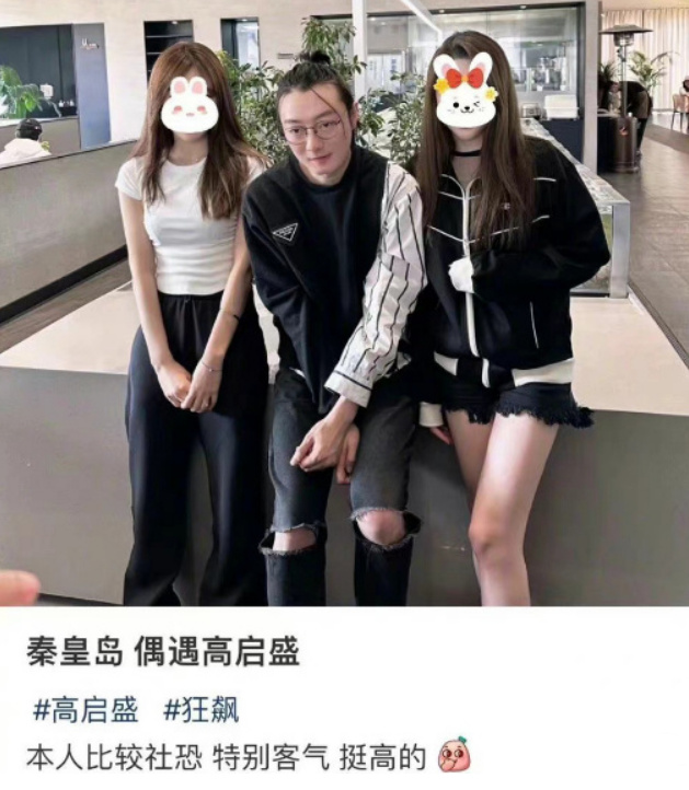 高启盛为网红站台,被嘲掉价,看苏小玎跟人合影,却觉得有点可怜休闲区蓝鸢梦想 - Www.slyday.coM 高启盛为网红站台,被嘲掉价,看苏小玎跟人合影,却觉得有点可怜休闲区蓝鸢梦想 - Www.slyday.coM