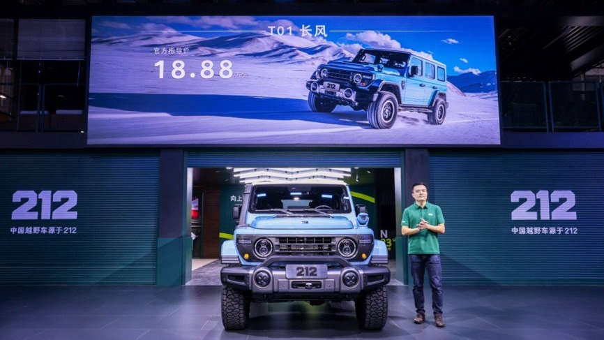 开启全新篇章 212越野车首次亮相广州车展 T01长风售价18.88万元