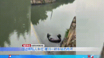 车位被占联系无果，男子竟喊来叉车挪走扔河里，警方通报来了休闲区蓝鸢梦想 - Www.slyday.coM