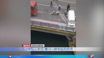 车位被占联系无果，男子竟喊来叉车挪走扔河里，警方通报来了休闲区蓝鸢梦想 - Www.slyday.coM