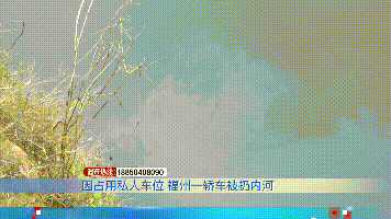 车位被占联系无果，男子竟喊来叉车挪走扔河里，警方通报来了休闲区蓝鸢梦想 - Www.slyday.coM