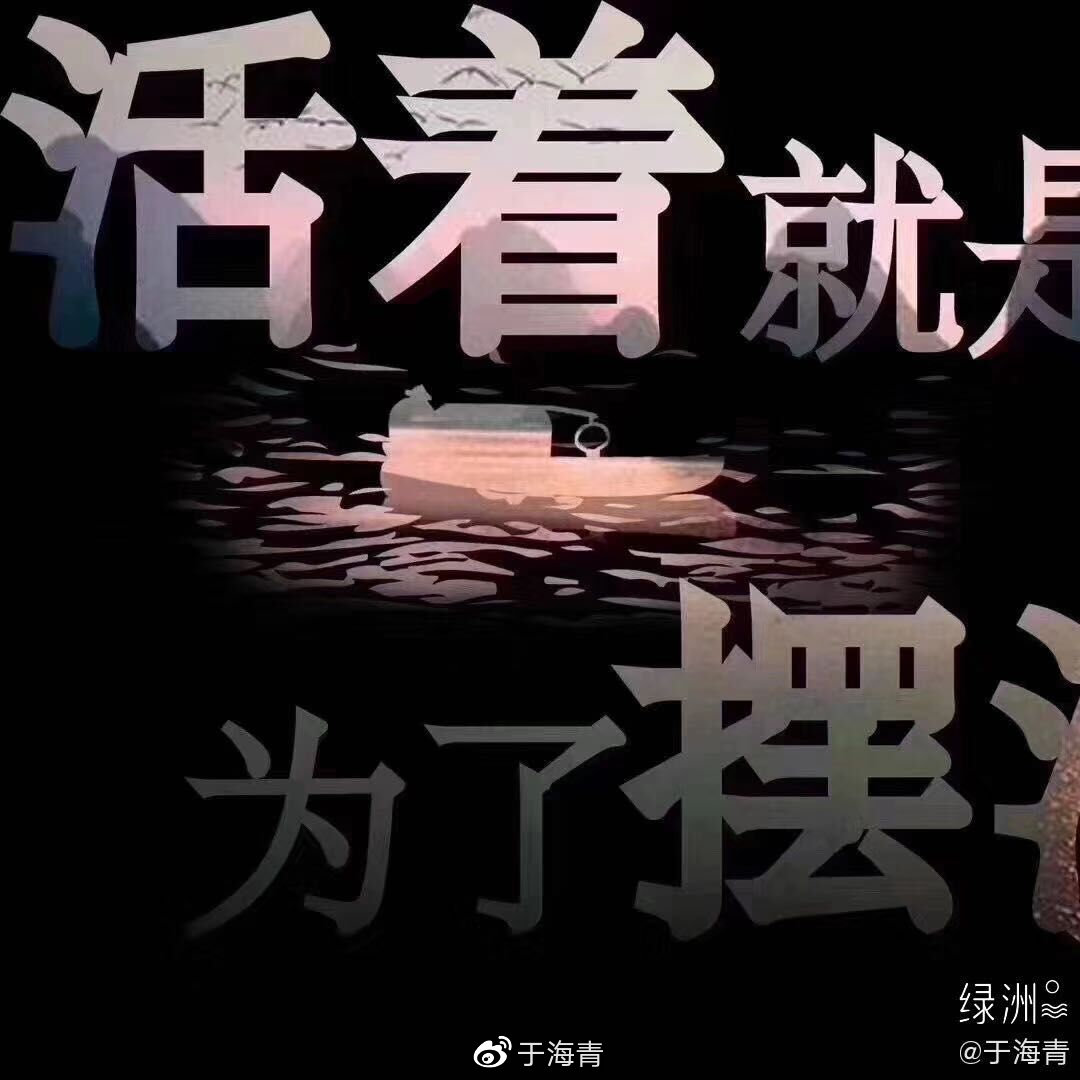 于海青：<a href=