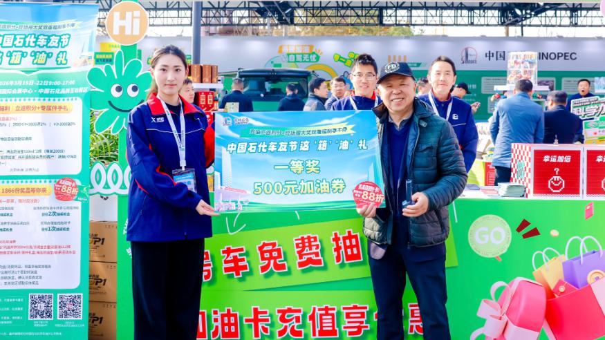 中国石化启动第三届车友节 “易捷出行·烟花三月下扬州”房车巡游同步发车