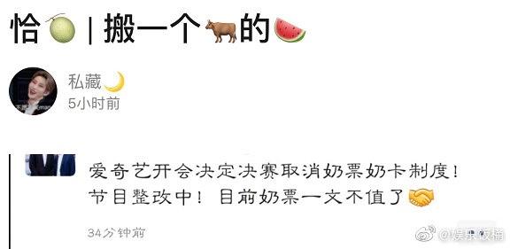 青你3被迫停播！人气选手余景天黑料不断，污点偶像值得被簇拥?