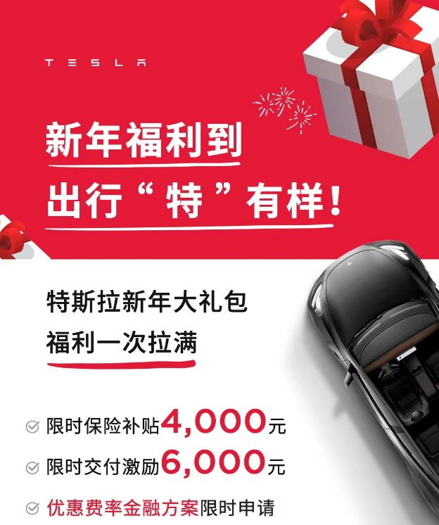 特斯拉继续降价,幅度达到1万元休闲区蓝鸢梦想 - Www.slyday.coM 特斯拉继续降价,幅度达到1万元休闲区蓝鸢梦想 - Www.slyday.coM