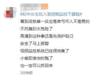放学回家遇陌生女子入室盗窃,初中女生将其拽到监控下露脸休闲区蓝鸢梦想 - Www.slyday.coM 放学回家遇陌生女子入室盗窃,初中女生将其拽到监控下露脸休闲区蓝鸢梦想 - Www.slyday.coM