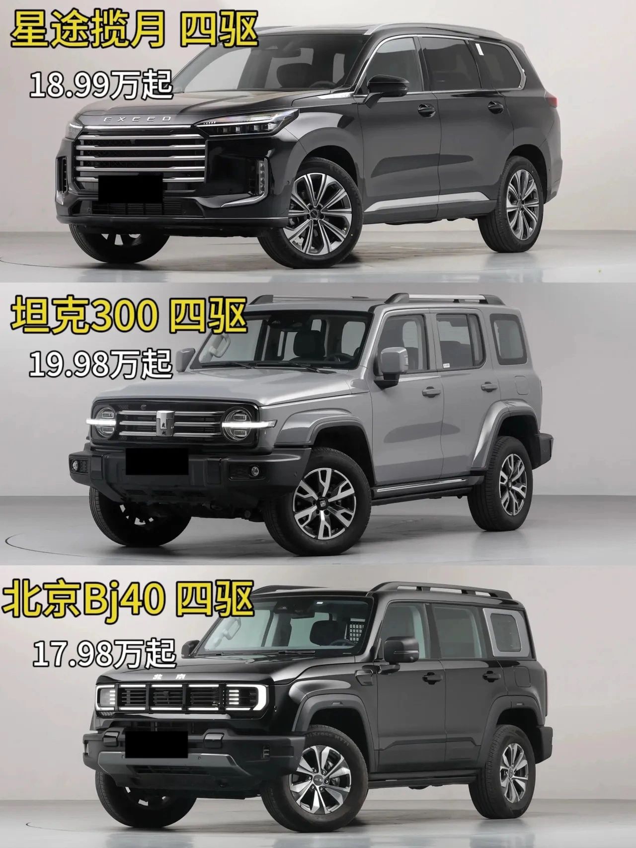 20万拿下四驱SUV 你会选择谁？