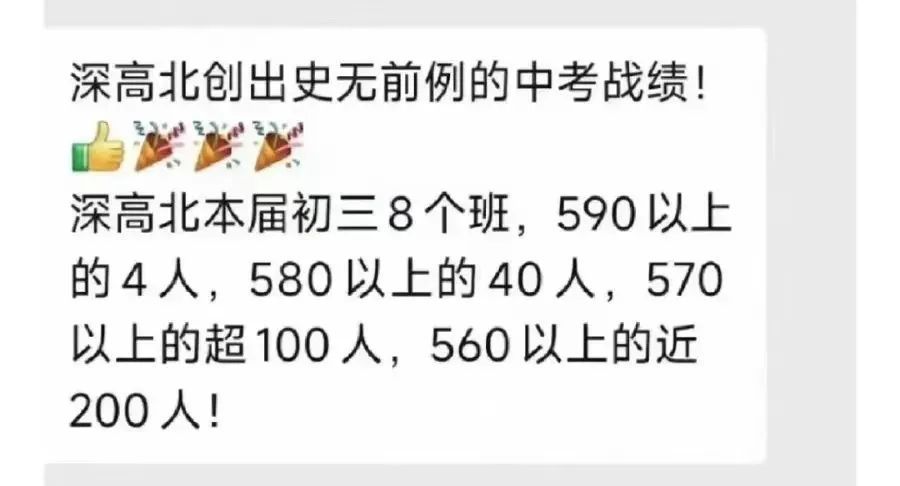 走下天价神坛:深圳4大名校东进,200万上车的学位房跟2000万一样香么休闲区蓝鸢梦想 - Www.slyday.coM 走下天价神坛:深圳4大名校东进,200万上车的学位房跟2000万一样香么休闲区蓝鸢梦想 - Www.slyday.coM