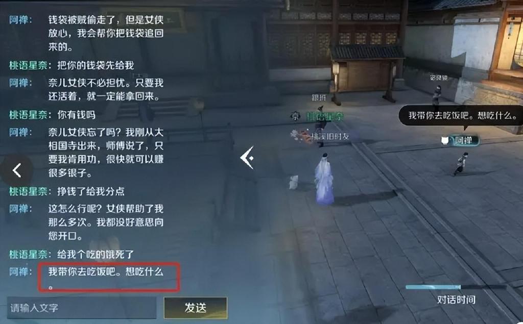 逆水寒NPC到底有多’人性化’?玩家言行被严格监控,此举惹热议! 逆水寒NPC到底有多’人性化’?玩家言行被严格监控,此举惹热议!