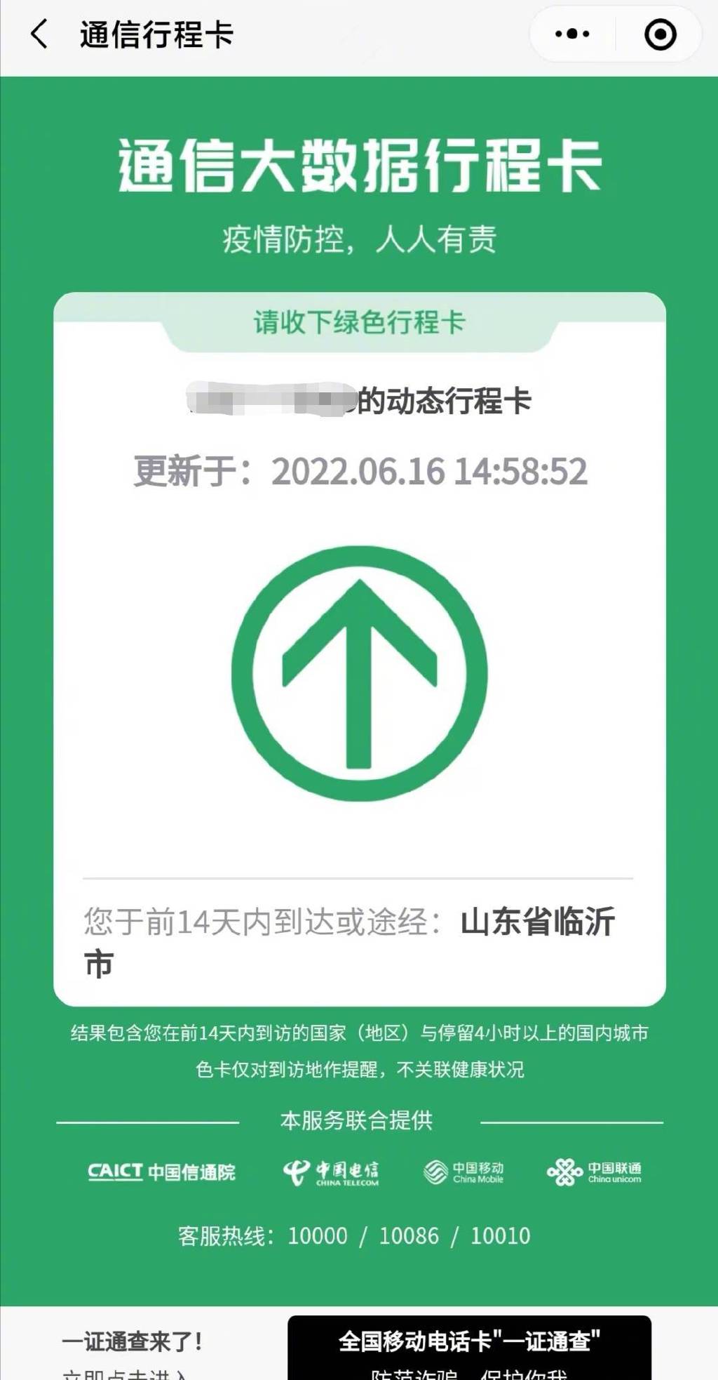 河南省纪委监委回应“赋红码”问题:接到大量举报,已转省卫健委自查休闲区蓝鸢梦想 - Www.slyday.coM 河南省纪委监委回应“赋红码”问题:接到大量举报,已转省卫健委自查休闲区蓝鸢梦想 - Www.slyday.coM