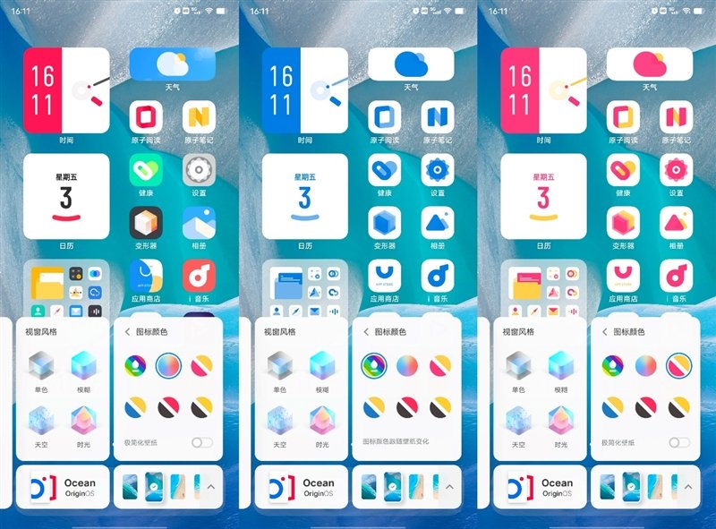 最有颜值的OS!OriginOS Ocean系统体验:轻快有活力 简单更易用休闲区蓝鸢梦想 - Www.slyday.coM 最有颜值的OS!OriginOS Ocean系统体验:轻快有活力 简单更易用休闲区蓝鸢梦想 - Www.slyday.coM