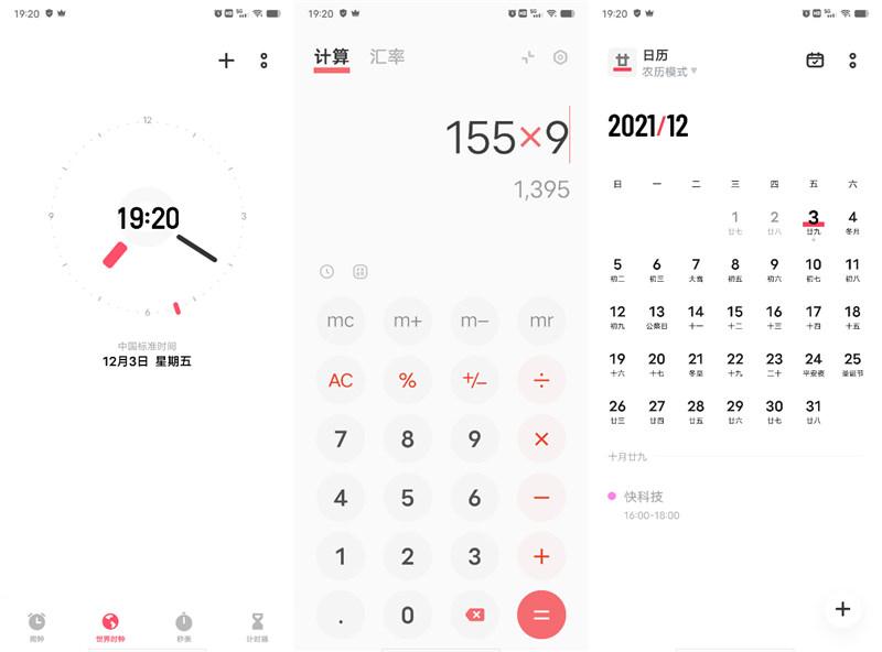 最有颜值的OS!OriginOS Ocean系统体验:轻快有活力 简单更易用休闲区蓝鸢梦想 - Www.slyday.coM 最有颜值的OS!OriginOS Ocean系统体验:轻快有活力 简单更易用休闲区蓝鸢梦想 - Www.slyday.coM