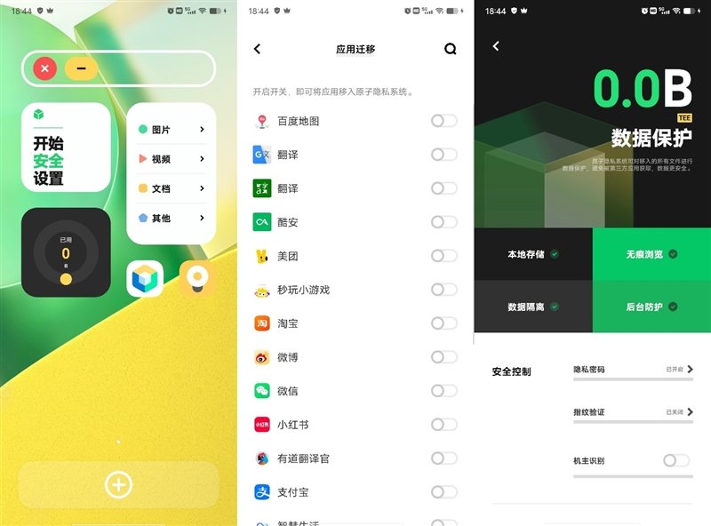 最有颜值的OS!OriginOS Ocean系统体验:轻快有活力 简单更易用休闲区蓝鸢梦想 - Www.slyday.coM 最有颜值的OS!OriginOS Ocean系统体验:轻快有活力 简单更易用休闲区蓝鸢梦想 - Www.slyday.coM