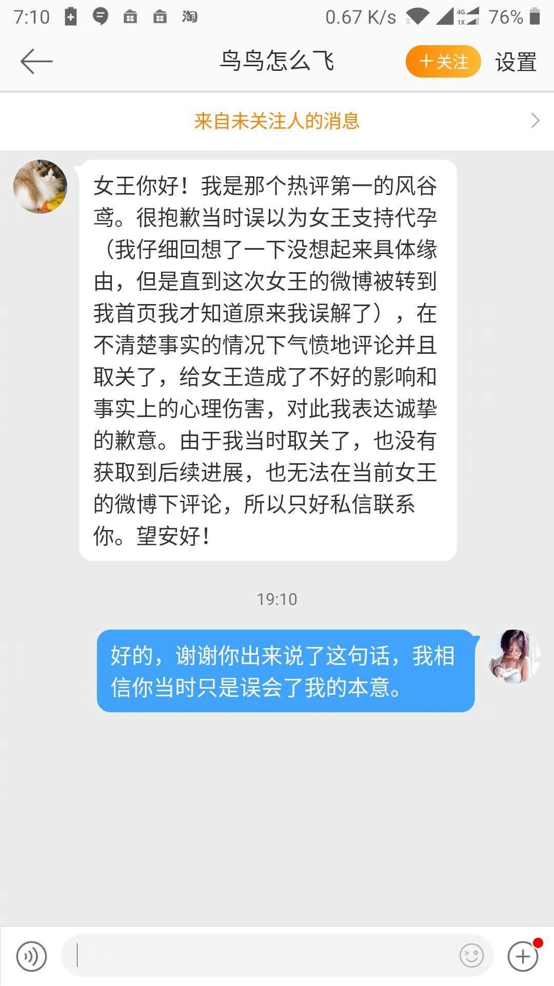 没想到,最关键的证人出现了,当初被宋一鑫等人传播