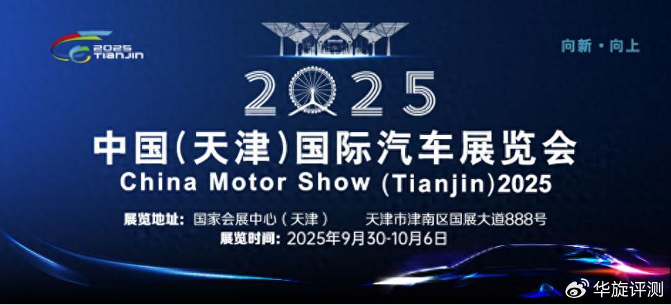 克蒂汽车即将亮相天津车展