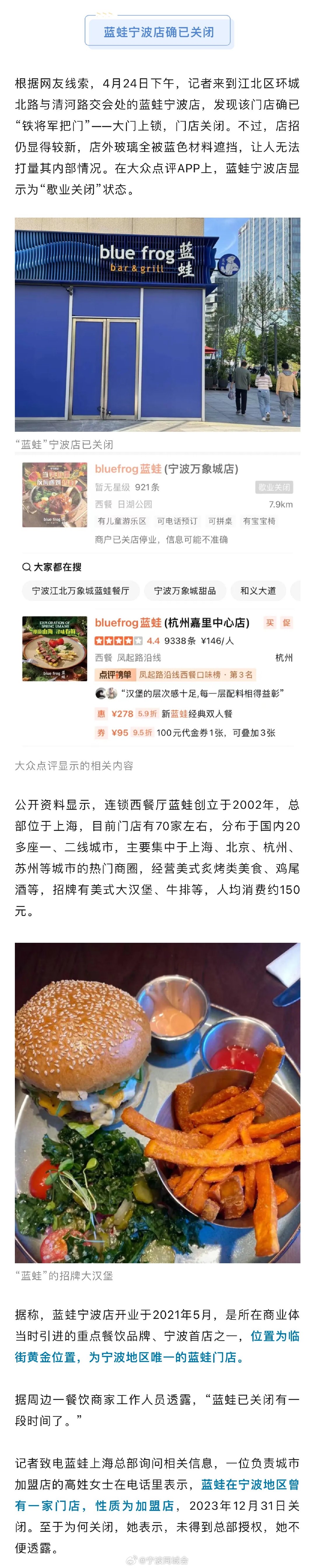 唏嘘！开业不到3年宁波这家网红餐厅关门了 ！曾红极一时……