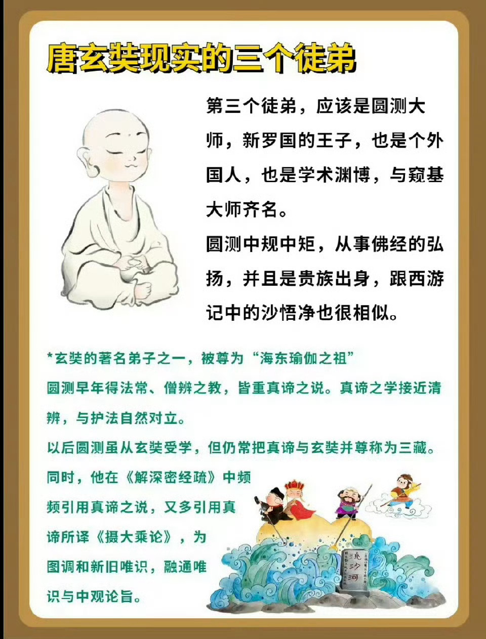 “《西游记》取经路经过了什么地方 …”