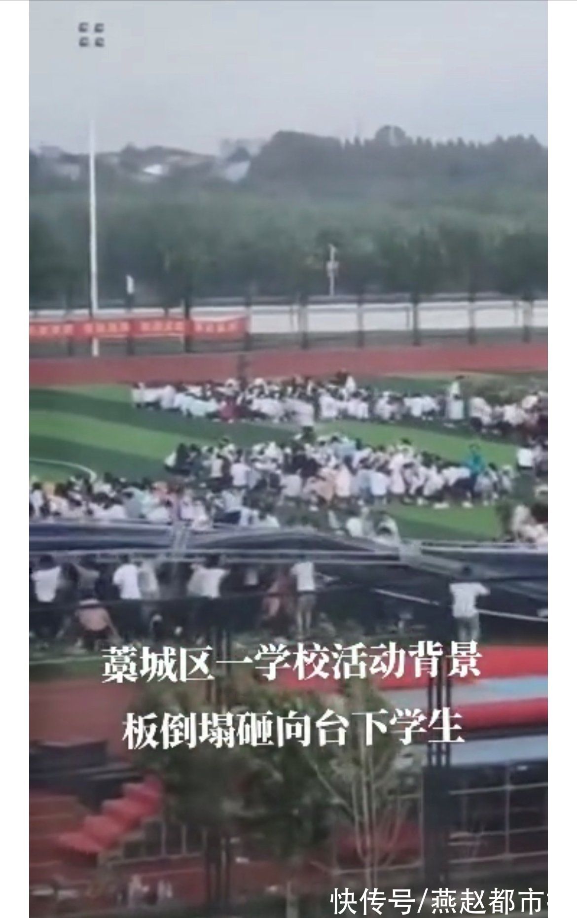 石家庄一高校活动背景板被大风掀起砸向成群学生,刚刚涉事学校回应了休闲区蓝鸢梦想 - Www.slyday.coM 石家庄一高校活动背景板被大风掀起砸向成群学生,刚刚涉事学校回应了休闲区蓝鸢梦想 - Www.slyday.coM