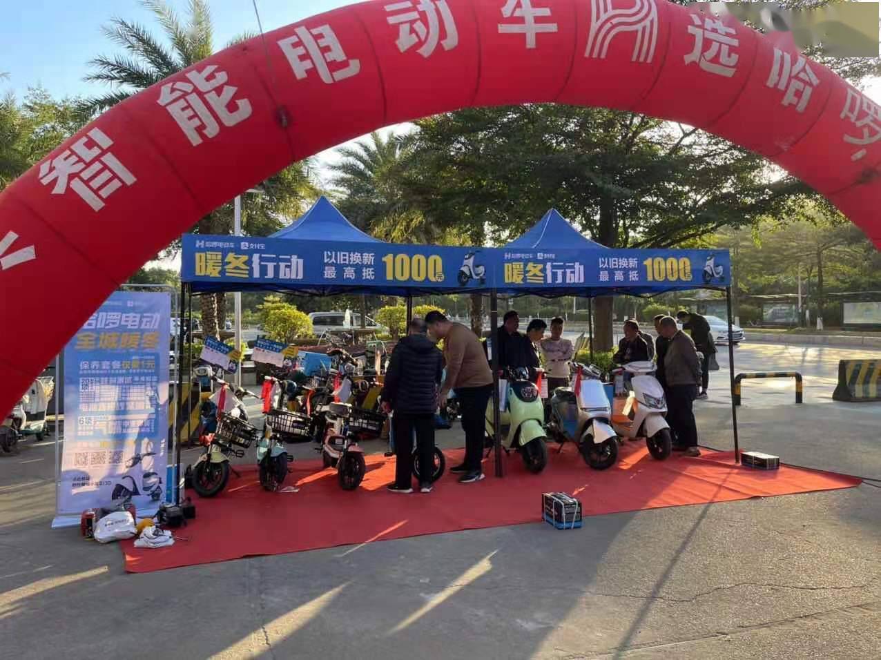 “暖冬行动”启动！哈啰电动车进社区，送上1元维修保养等福利大礼包