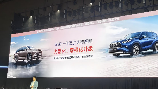 汉兰达将推增程车型，中国团队主导，广汽丰田打响反击战！