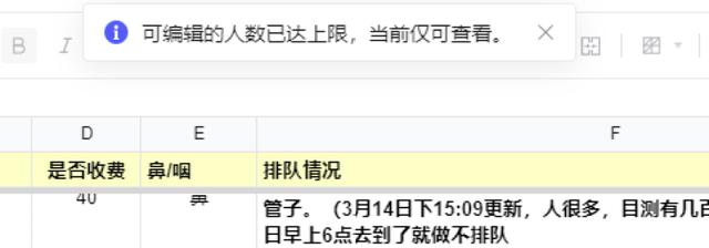 魔都温暖丨白领做完核酸先更新“实况”,学生建立校内信息“中转站”……非常时期,这些互助文档真的很暖休闲区蓝鸢梦想 - Www.slyday.coM 魔都温暖丨白领做完核酸先更新“实况”,学生建立校内信息“中转站”……非常时期,这些互助文档真的很暖休闲区蓝鸢梦想 - Www.slyday.coM