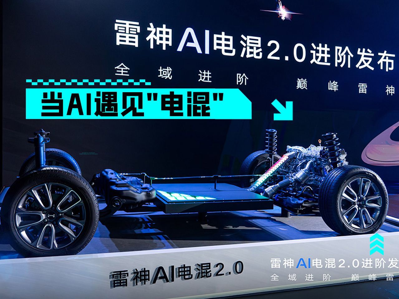 当AI遇见″电混″ 看吉利如何重构动力系统的智能化