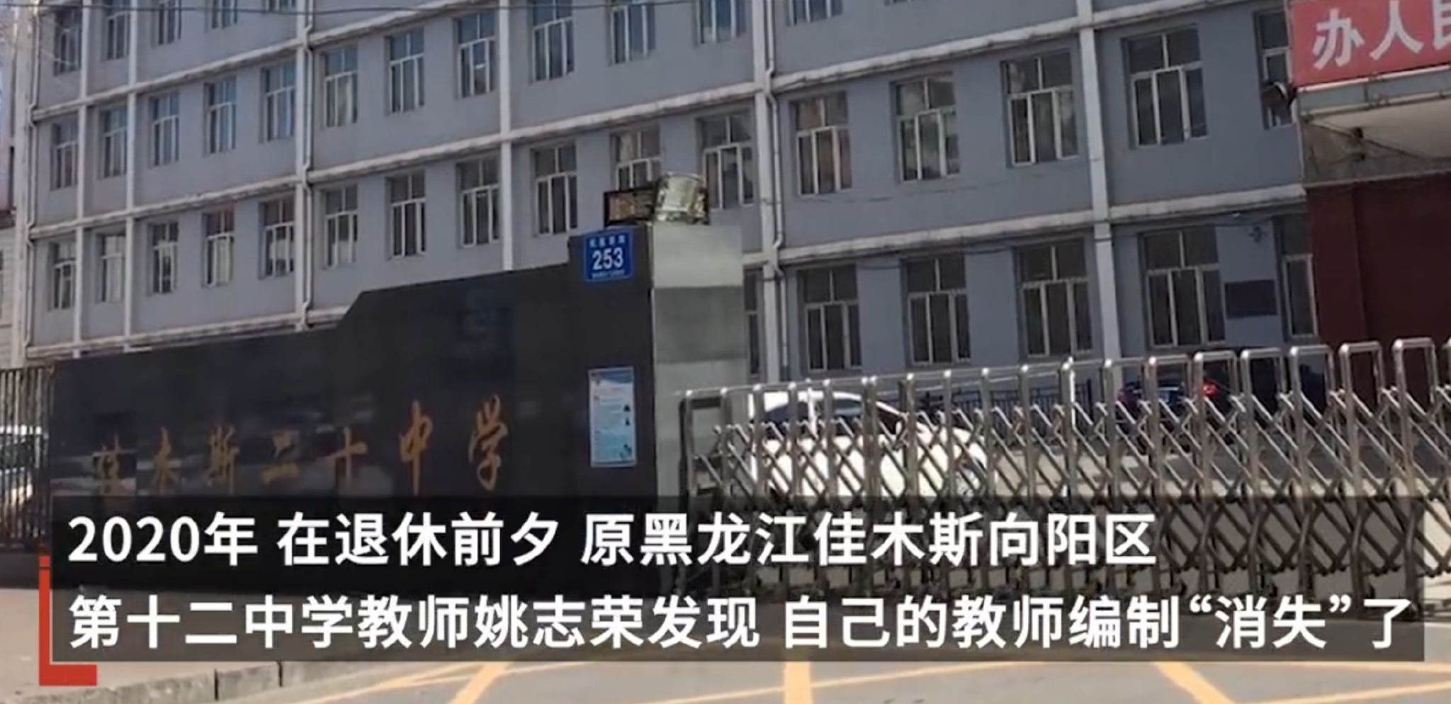 教师请病假25年退休前编制消失