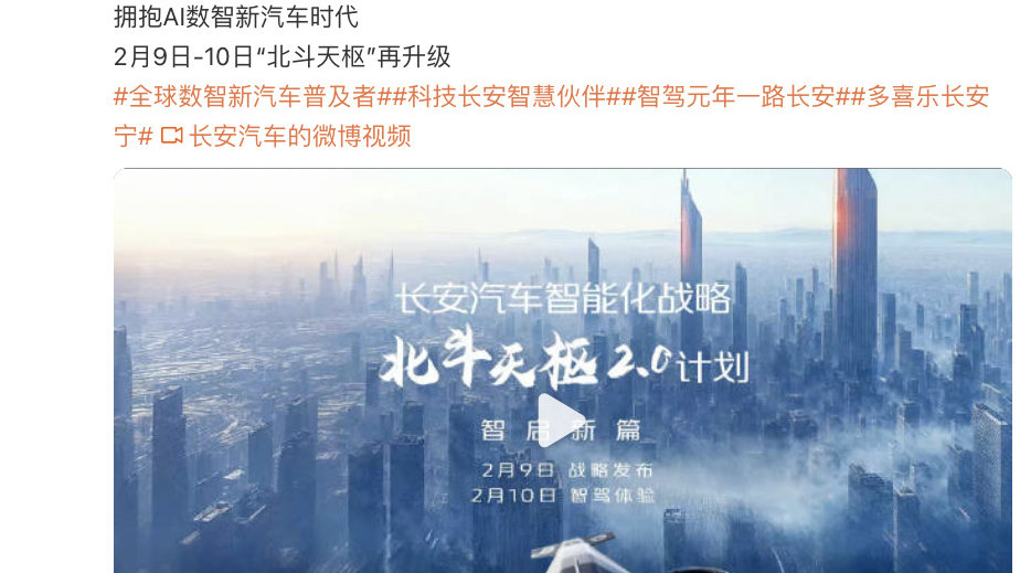 智驾新时代来临：中国智驾合伙人引领行业变革