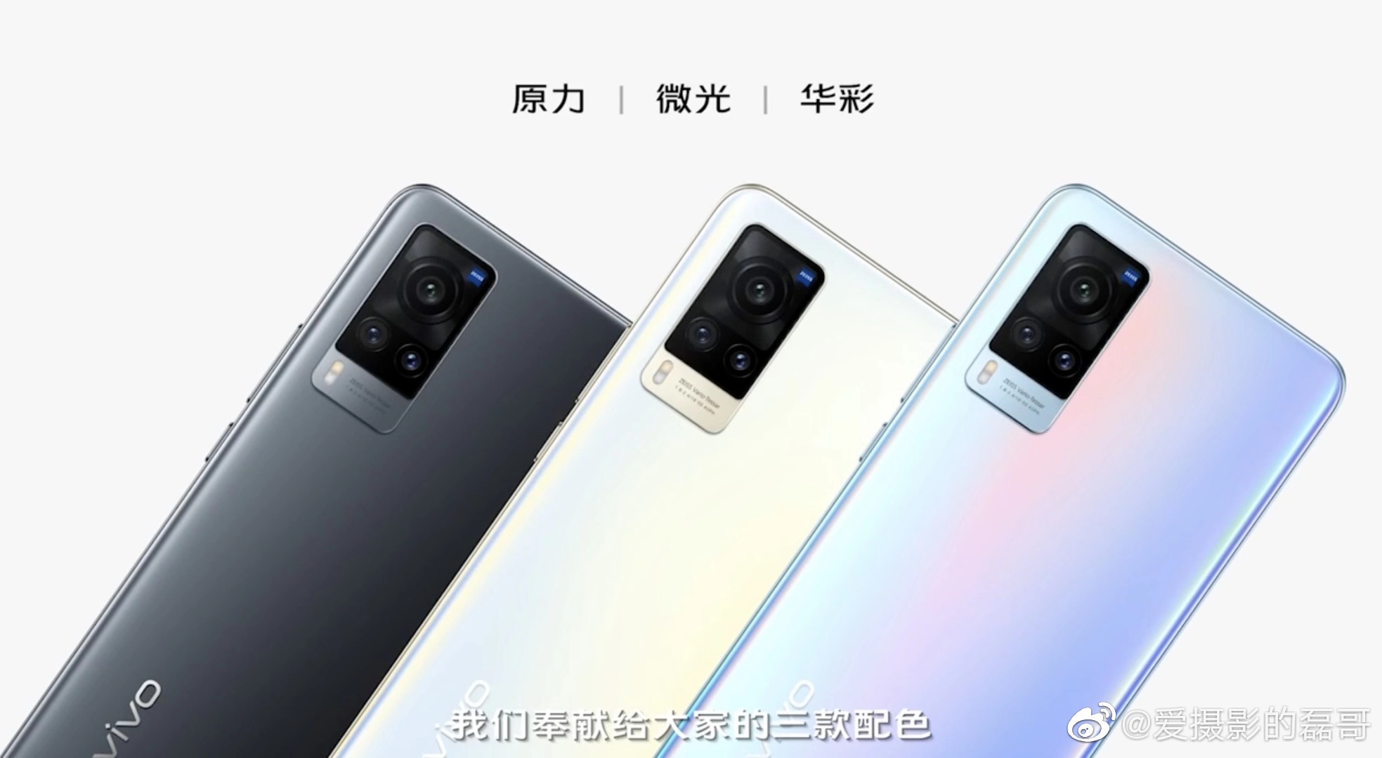 x60vivo几个颜色,vivox60颜色几种 vivox60三款颜色originos搭配这个手机估计还会有pro77