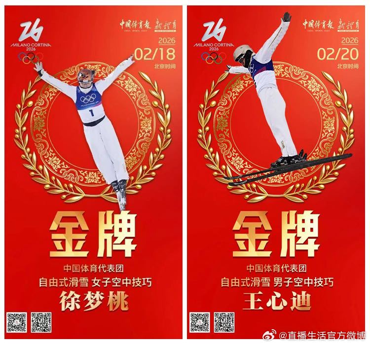 沈阳体育学院米兰冬奥会2金3铜再创历史