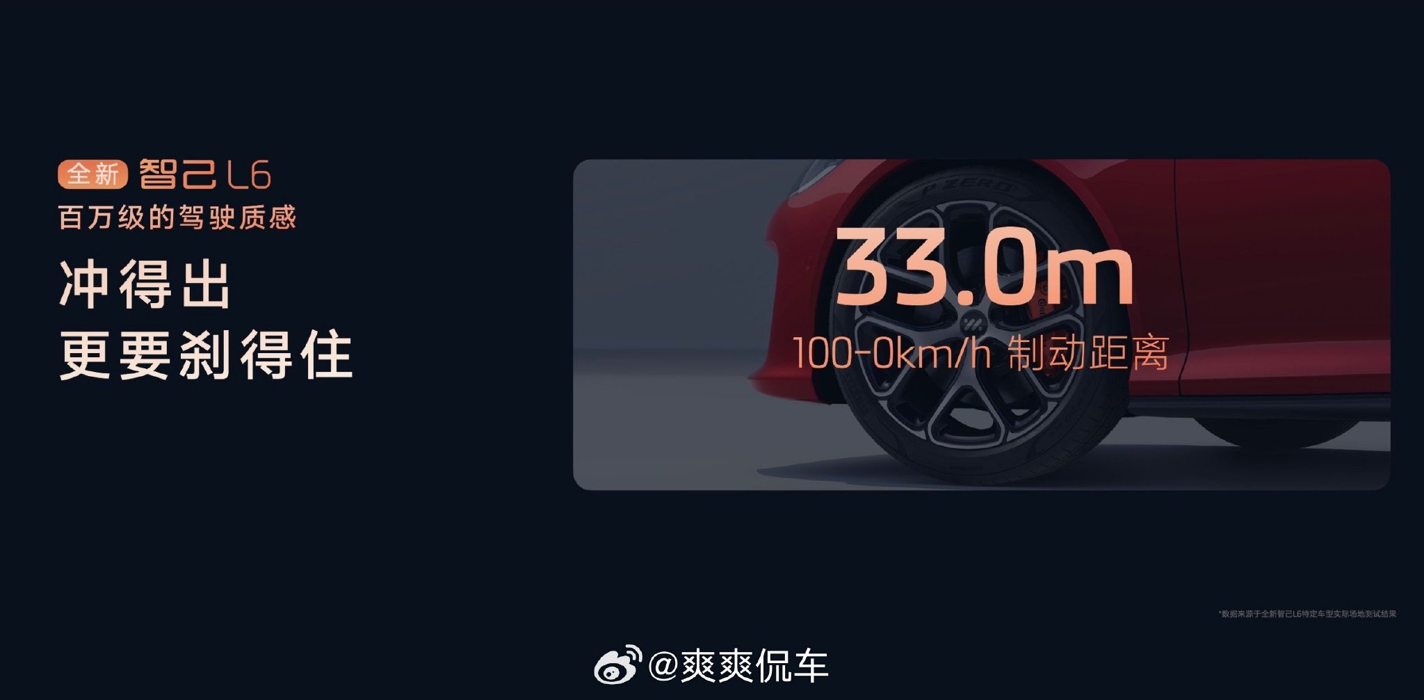 智己L6上市,四驱版2.74秒破百,操控对标Taycan