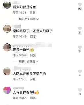 绿色的太阳光,你见过吗?福建现罕见太阳“绿闪”休闲区蓝鸢梦想 - Www.slyday.coM 绿色的太阳光,你见过吗?福建现罕见太阳“绿闪”休闲区蓝鸢梦想 - Www.slyday.coM