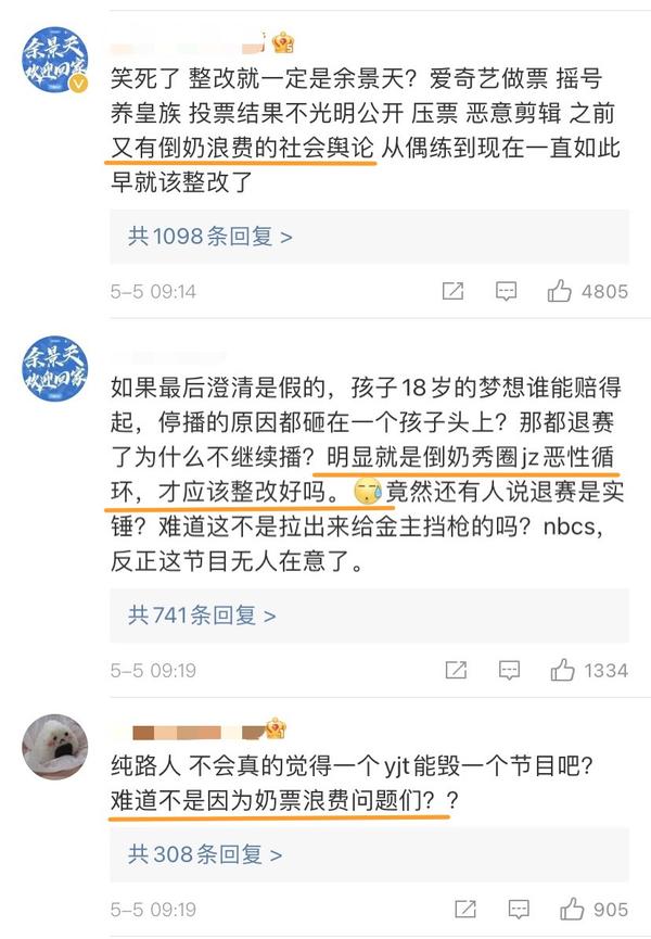 青你3被迫停播！人气选手余景天黑料不断，污点偶像值得被簇拥?