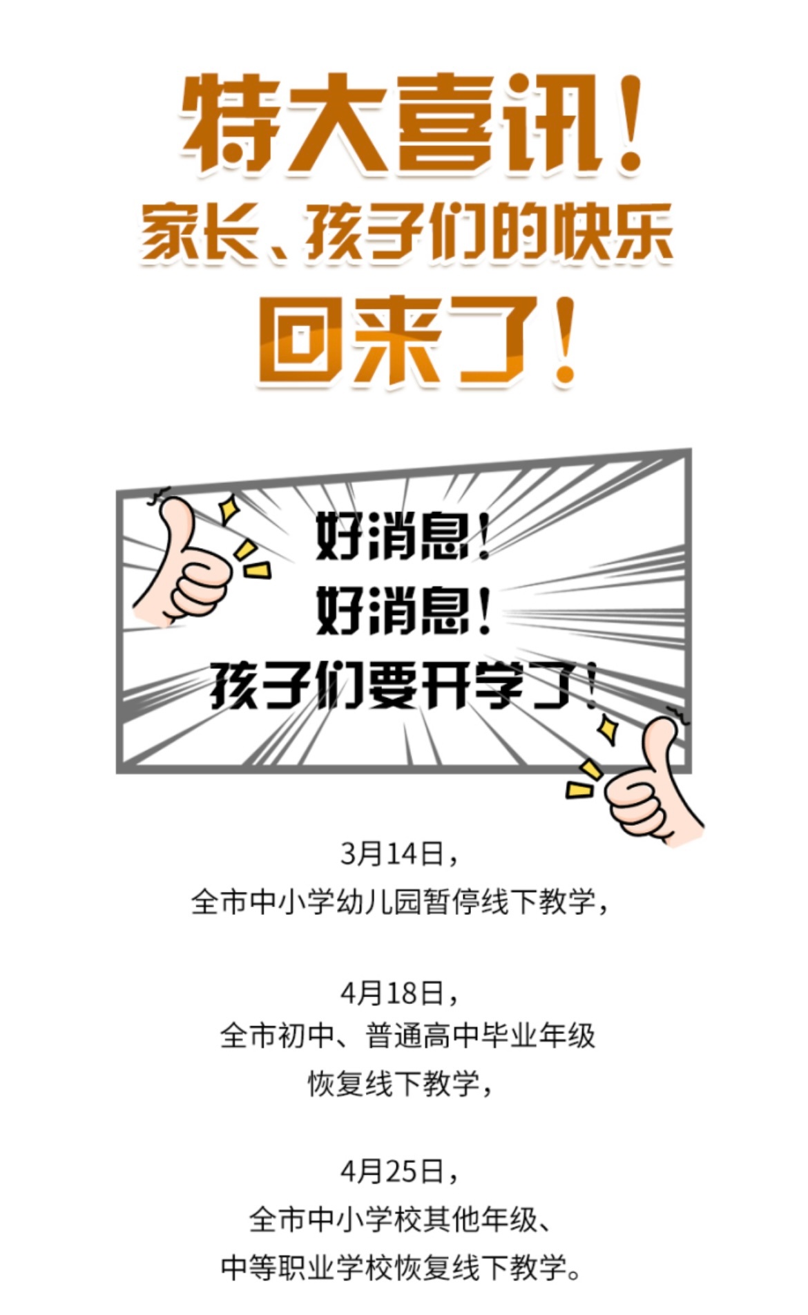 明天神兽归笼我终于自由了津云还挺会玩梗的