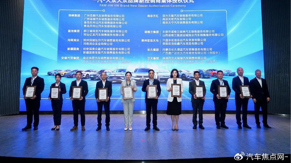 “百店千家”落子！一汽-大众大众品牌渠道布局再提速