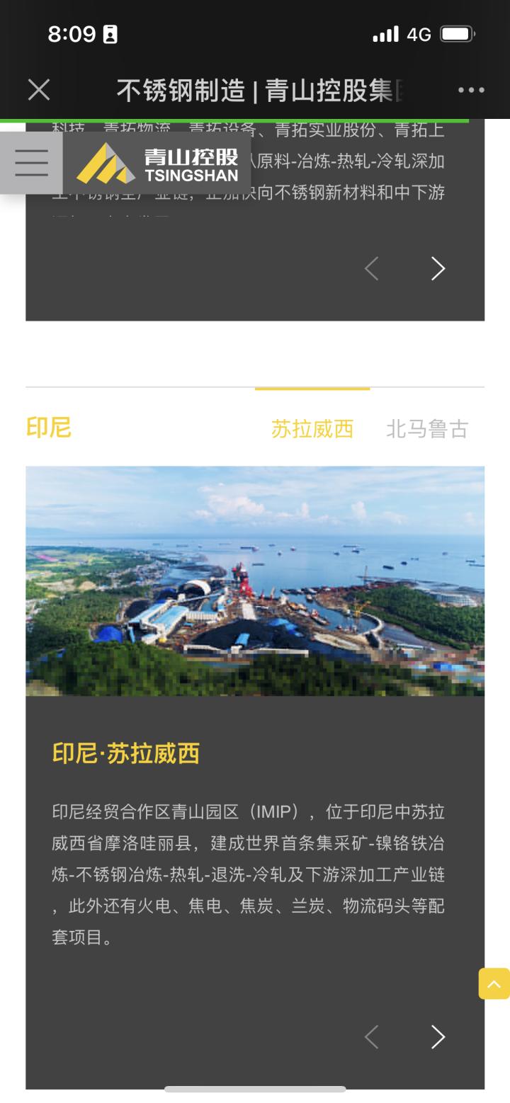 戏剧性反转,青山集团称已调配到充足的镍板现货进行交割,巨亏或变大赚特赚休闲区蓝鸢梦想 - Www.slyday.coM 戏剧性反转,青山集团称已调配到充足的镍板现货进行交割,巨亏或变大赚特赚休闲区蓝鸢梦想 - Www.slyday.coM