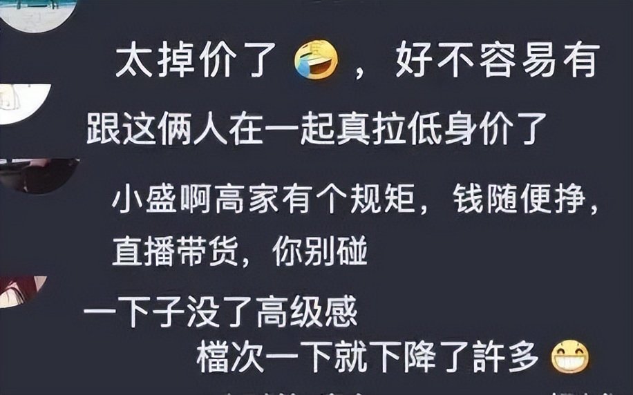 高启盛为网红站台,被嘲掉价,看苏小玎跟人合影,却觉得有点可怜休闲区蓝鸢梦想 - Www.slyday.coM 高启盛为网红站台,被嘲掉价,看苏小玎跟人合影,却觉得有点可怜休闲区蓝鸢梦想 - Www.slyday.coM