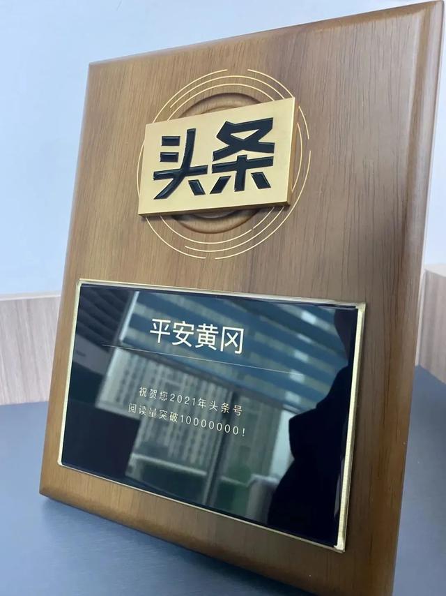 机会来了!“平安黄冈”新媒体工作室招人啦!休闲区蓝鸢梦想 - Www.slyday.coM 机会来了!“平安黄冈”新媒体工作室招人啦!休闲区蓝鸢梦想 - Www.slyday.coM