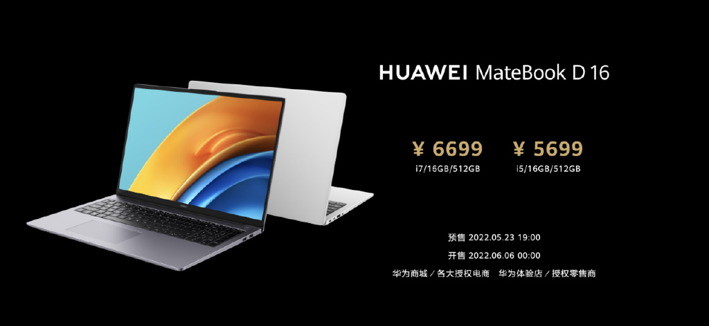 华为MateBook系列新品发布会召开,六大新品助力智慧办公休闲区蓝鸢梦想 - Www.slyday.coM 华为MateBook系列新品发布会召开,六大新品助力智慧办公休闲区蓝鸢梦想 - Www.slyday.coM