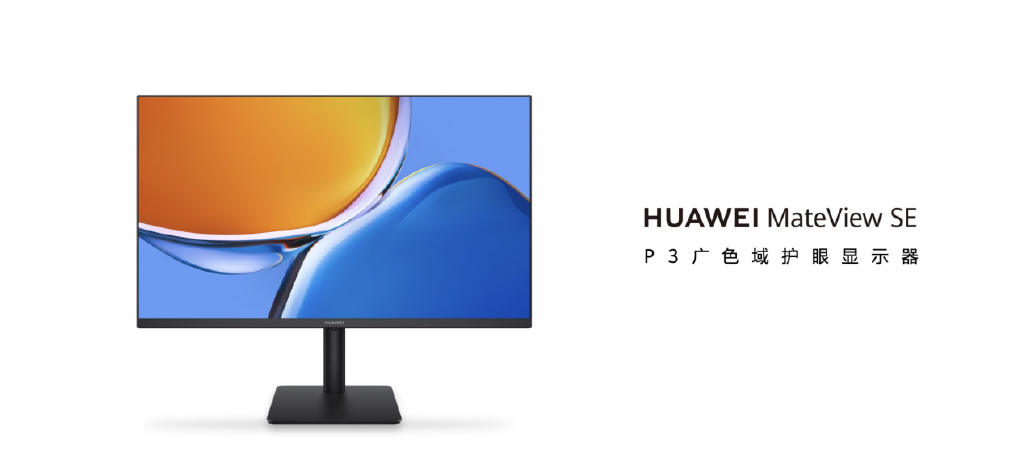 华为MateBook系列新品发布会召开,六大新品助力智慧办公休闲区蓝鸢梦想 - Www.slyday.coM 华为MateBook系列新品发布会召开,六大新品助力智慧办公休闲区蓝鸢梦想 - Www.slyday.coM