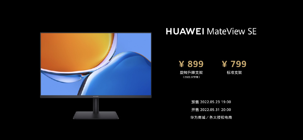 华为MateBook系列新品发布会召开,六大新品助力智慧办公休闲区蓝鸢梦想 - Www.slyday.coM 华为MateBook系列新品发布会召开,六大新品助力智慧办公休闲区蓝鸢梦想 - Www.slyday.coM