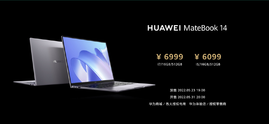 华为MateBook系列新品发布会召开,六大新品助力智慧办公休闲区蓝鸢梦想 - Www.slyday.coM 华为MateBook系列新品发布会召开,六大新品助力智慧办公休闲区蓝鸢梦想 - Www.slyday.coM