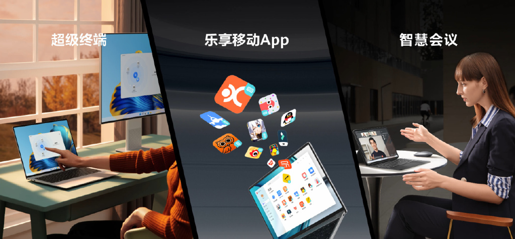 华为MateBook系列新品发布会召开,六大新品助力智慧办公休闲区蓝鸢梦想 - Www.slyday.coM 华为MateBook系列新品发布会召开,六大新品助力智慧办公休闲区蓝鸢梦想 - Www.slyday.coM