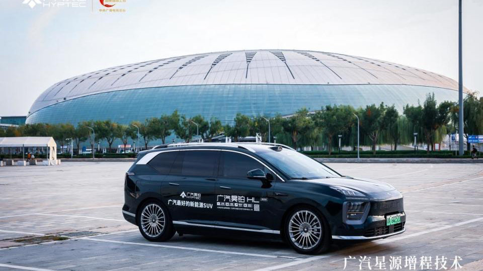 26.98万元起售 广汽昊铂HL增程版天津区域正式上市