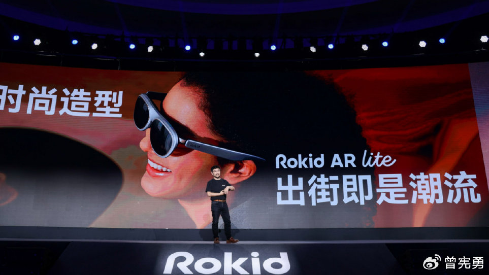 Rokid AR Lite空间计算套装发布，AR眼镜多场景落地或将加速