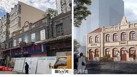 青岛老城区改造又有新动作|老城区|青岛|建筑_新浪新闻