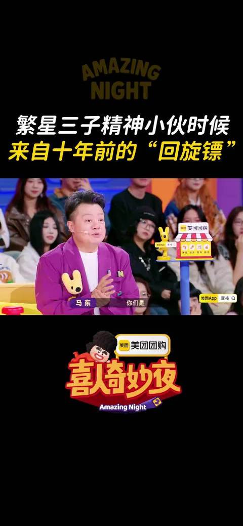 繁星三子@刘同二号 @邓帅炸了 @左凌峰 精神小伙时候，来自十年前的回旋镖