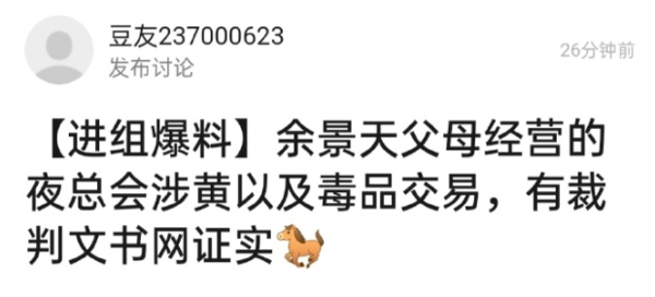 青你3被迫停播！人气选手余景天黑料不断，污点偶像值得被簇拥?