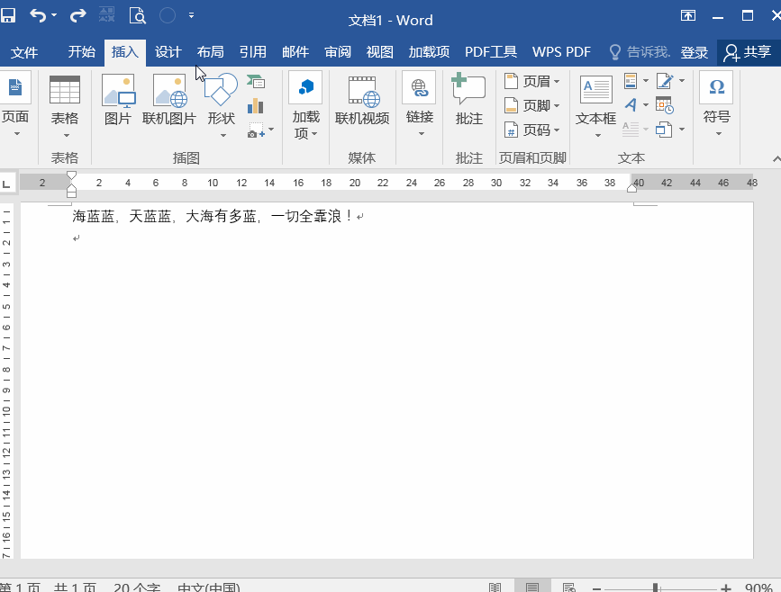 word文档编辑:如何在文档中插入视频?